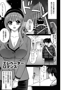 Page 125 of Anata no Omocha - preview thumbnail