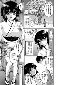 Page 135 of Anata no Omocha - preview thumbnail