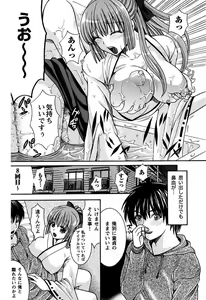 Page 152 of Anata no Omocha - preview thumbnail