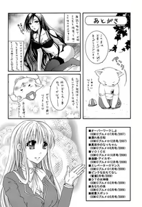 Page 167 of Anata no Omocha - preview thumbnail