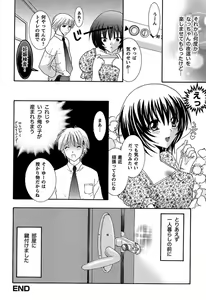 Page 40 of Anata no Omocha - preview thumbnail