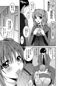 Page 89 of Anata no Omocha - preview thumbnail