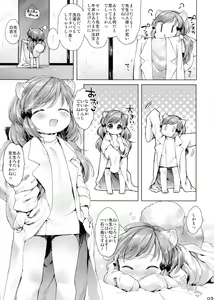 Page 3 of Himitsu no Shinsatsushitsu Ohitori? Hen - preview thumbnail