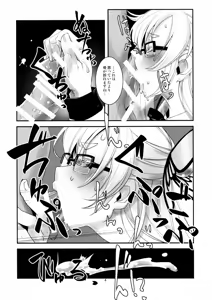 Page 5 of Nagayo no Yonaga - preview thumbnail