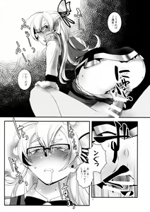 Page 8 of Nagayo no Yonaga - preview thumbnail