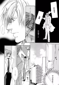 Page 117 of b-BOY Phoenix Vol.11 Shiroisha Tokushuu - preview thumbnail