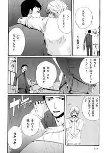Page 251 of b-BOY Phoenix Vol.11 Shiroisha Tokushuu - preview thumbnail