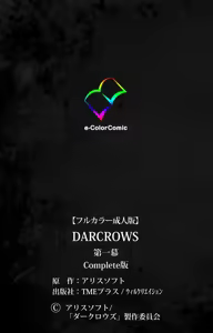 Page 119 of DARCROWS Daiichimaku Complete Ban - preview thumbnail