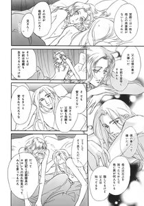 Page 104 of b-BOY Phoenix Vol.14 Kichiku Tokushuu - preview thumbnail