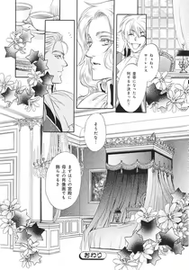 Page 106 of b-BOY Phoenix Vol.14 Kichiku Tokushuu - preview thumbnail