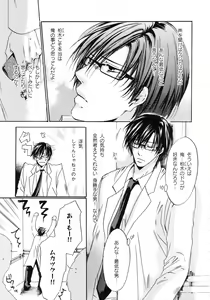 Page 113 of b-BOY Phoenix Vol.14 Kichiku Tokushuu - preview thumbnail