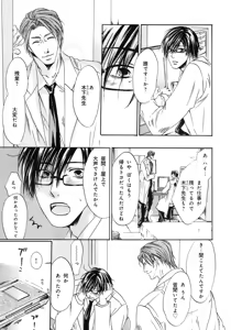 Page 115 of b-BOY Phoenix Vol.14 Kichiku Tokushuu - preview thumbnail
