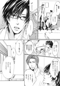 Page 116 of b-BOY Phoenix Vol.14 Kichiku Tokushuu - preview thumbnail