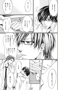 Page 117 of b-BOY Phoenix Vol.14 Kichiku Tokushuu - preview thumbnail