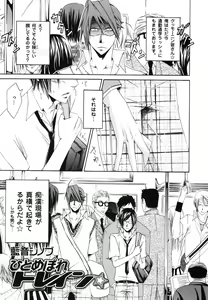 Page 237 of b-BOY Phoenix Vol.14 Kichiku Tokushuu - preview thumbnail