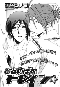 Page 238 of b-BOY Phoenix Vol.14 Kichiku Tokushuu - preview thumbnail
