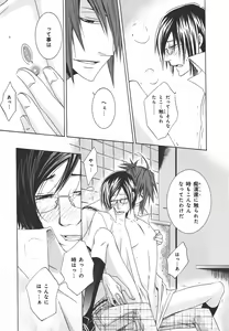 Page 251 of b-BOY Phoenix Vol.14 Kichiku Tokushuu - preview thumbnail