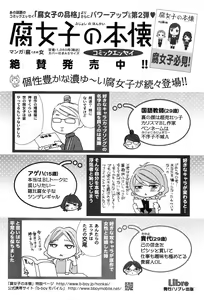 Page 266 of b-BOY Phoenix Vol.14 Kichiku Tokushuu - preview thumbnail