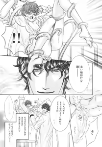 Page 40 of b-BOY Phoenix Vol.14 Kichiku Tokushuu - preview thumbnail