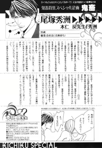Page 65 of b-BOY Phoenix Vol.14 Kichiku Tokushuu - preview thumbnail