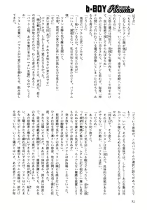 Page 78 of b-BOY Phoenix Vol.14 Kichiku Tokushuu - preview thumbnail