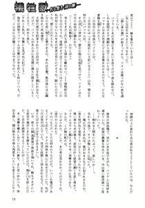 Page 79 of b-BOY Phoenix Vol.14 Kichiku Tokushuu - preview thumbnail
