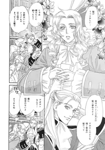 Page 92 of b-BOY Phoenix Vol.14 Kichiku Tokushuu - preview thumbnail