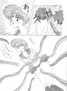 Page 21 of SAILOR MOON MATE 02 Ami - preview thumbnail