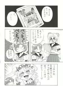 Page 7 of SAILOR MOON MATE 02 Ami - preview thumbnail