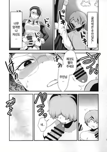 Page 40 of Maid Me! - preview thumbnail