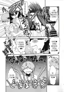 Page 52 of Maid Me! - preview thumbnail