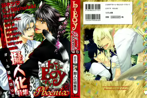 b-BOY Phoenix Vol.6 Gijinka Tokushuu — hentai manga cover on Fhentai
