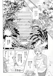 Page 105 of b-BOY Phoenix Vol.6 Gijinka Tokushuu - preview thumbnail