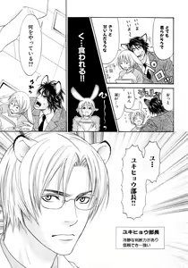 Page 108 of b-BOY Phoenix Vol.6 Gijinka Tokushuu - preview thumbnail