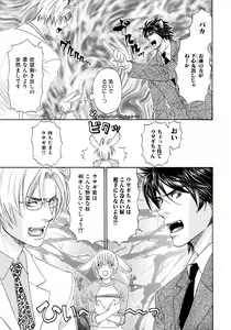 Page 110 of b-BOY Phoenix Vol.6 Gijinka Tokushuu - preview thumbnail