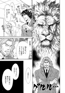 Page 112 of b-BOY Phoenix Vol.6 Gijinka Tokushuu - preview thumbnail