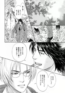 Page 113 of b-BOY Phoenix Vol.6 Gijinka Tokushuu - preview thumbnail