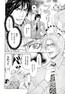Page 125 of b-BOY Phoenix Vol.6 Gijinka Tokushuu - preview thumbnail