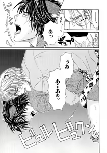 Page 130 of b-BOY Phoenix Vol.6 Gijinka Tokushuu - preview thumbnail