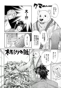 Page 133 of b-BOY Phoenix Vol.6 Gijinka Tokushuu - preview thumbnail