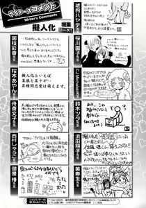 Page 137 of b-BOY Phoenix Vol.6 Gijinka Tokushuu - preview thumbnail