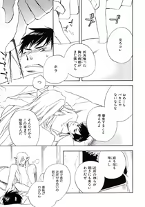 Page 14 of b-BOY Phoenix Vol.6 Gijinka Tokushuu - preview thumbnail