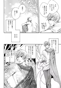 Page 141 of b-BOY Phoenix Vol.6 Gijinka Tokushuu - preview thumbnail