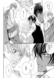 Page 145 of b-BOY Phoenix Vol.6 Gijinka Tokushuu - preview thumbnail