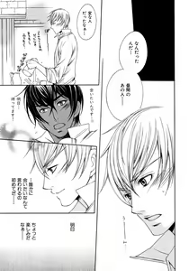 Page 146 of b-BOY Phoenix Vol.6 Gijinka Tokushuu - preview thumbnail