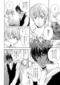 Page 147 of b-BOY Phoenix Vol.6 Gijinka Tokushuu - preview thumbnail