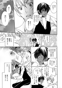 Page 150 of b-BOY Phoenix Vol.6 Gijinka Tokushuu - preview thumbnail