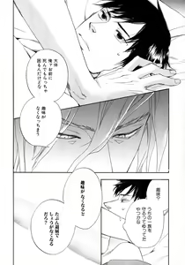 Page 15 of b-BOY Phoenix Vol.6 Gijinka Tokushuu - preview thumbnail
