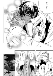 Page 167 of b-BOY Phoenix Vol.6 Gijinka Tokushuu - preview thumbnail