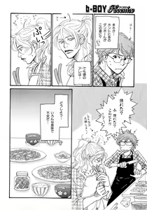 Page 183 of b-BOY Phoenix Vol.6 Gijinka Tokushuu - preview thumbnail